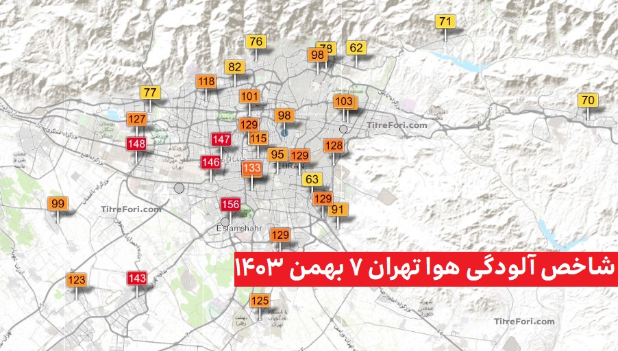 شاخص آلودگی هوا تهران 7 بهمن 1403