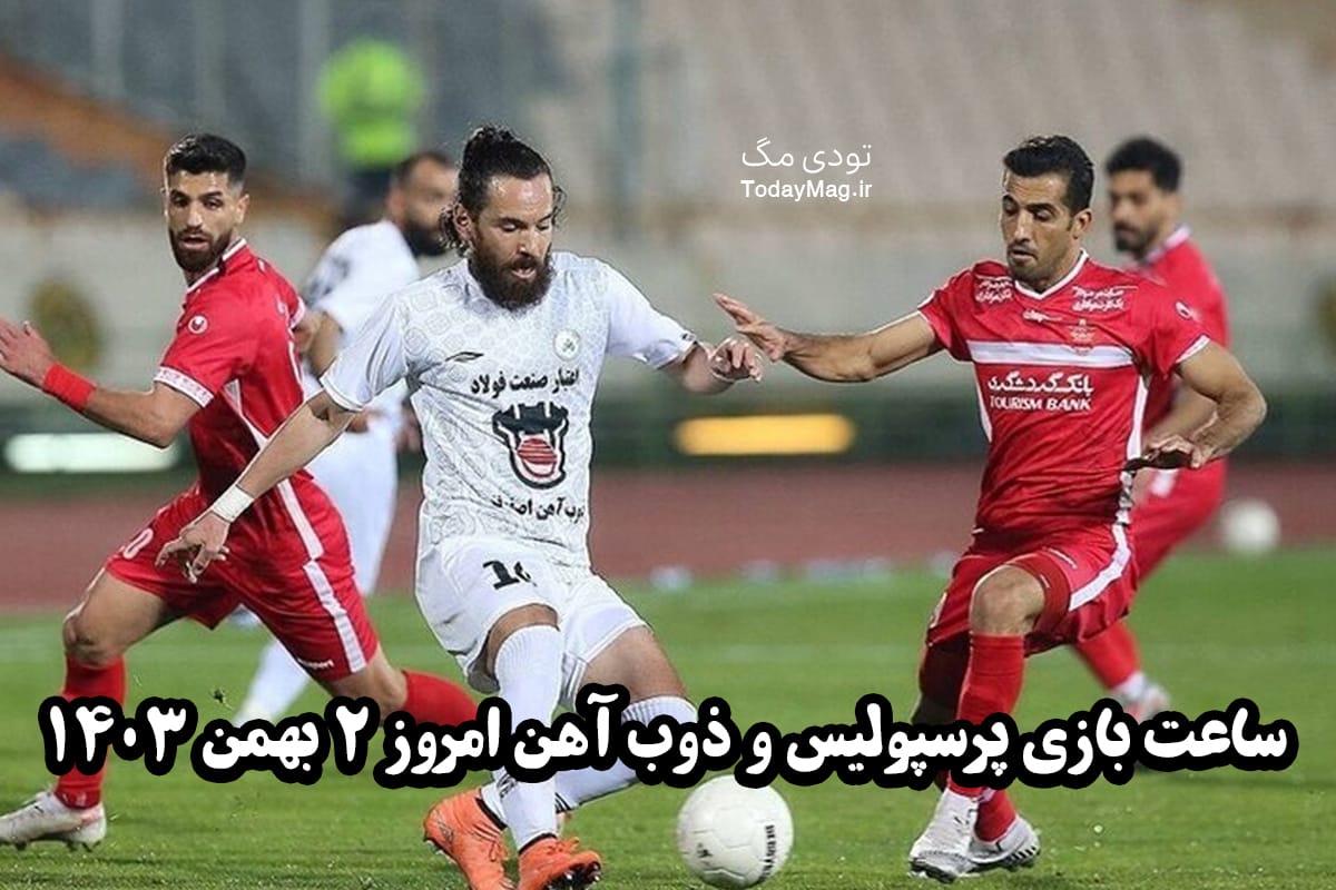 پرسپولیس و ذوب آهن