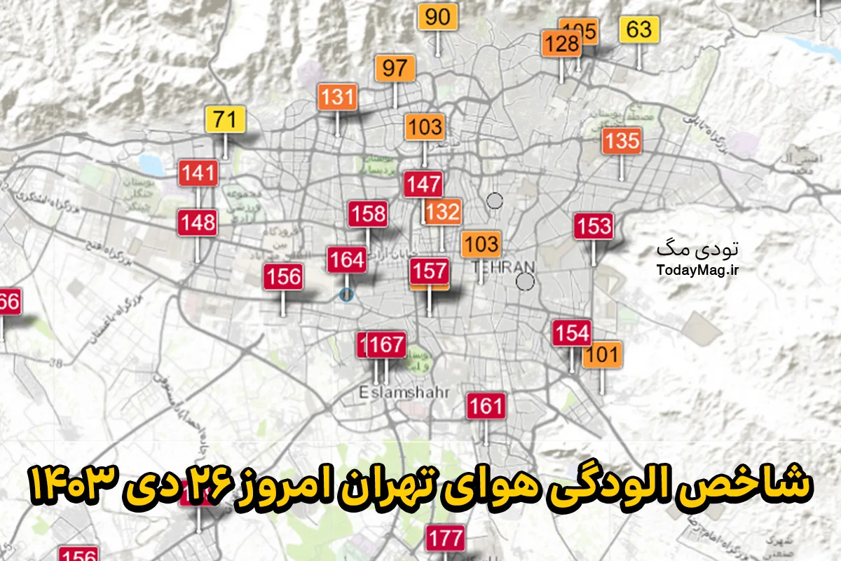 آلودگی هوای تهران 26 دی