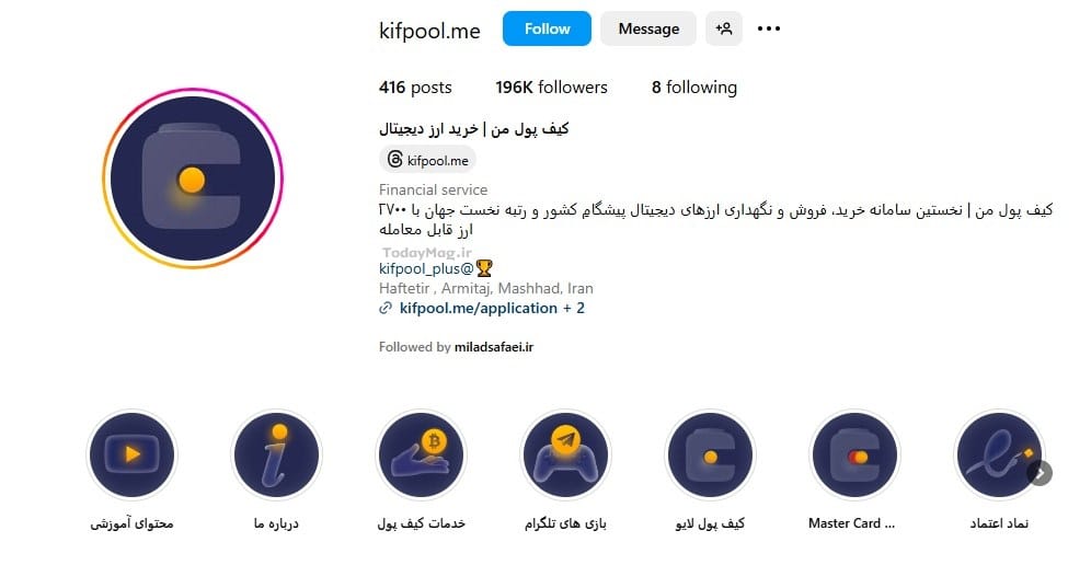 اینستاگرام کیف پول من