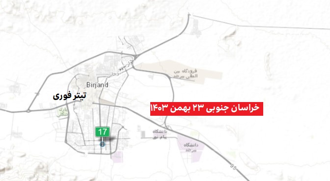 میزان آلودگی خراسان جنوبی 23 بهمن 1403