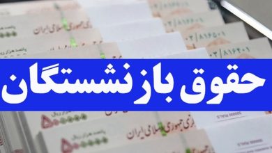 زمان واریز عیدی بازنشستگان تامین اجتماعی 1404 بالاخره معلوم شد + جدول