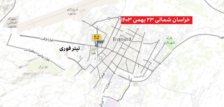 میزان آلودگی خراسان شمالی 23 بهمن 1403