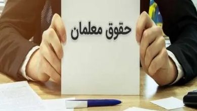 چرا عیدی فرهنگیان واریز نشده ؟ | بهمن 1403