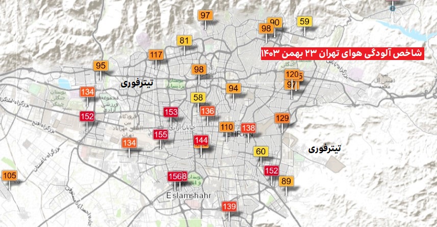 شاخص آلودگی هوای تهران 23 بهمن 1403