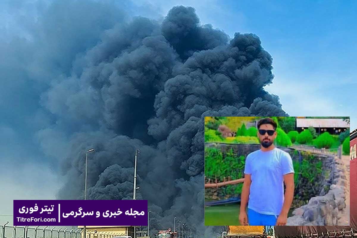 اسماعیل تاجیکی کارمند مفقود شده بندر شهید رجائی کیست و چگونه مفقود شده است ؟