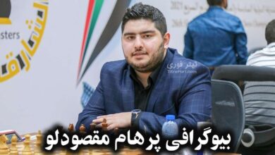 بیوگرافی پرهام مقصودلو