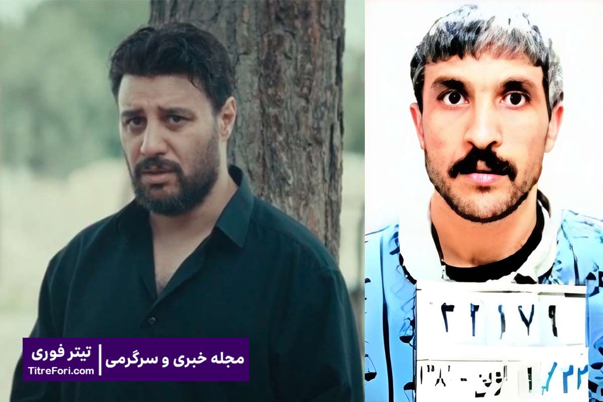 علی اشرف در سریال وحشی