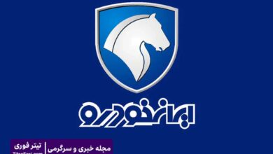 نتایج قرعه کشی ایران خودرو طرح مادران اردیبهشت 1404 + لینک
