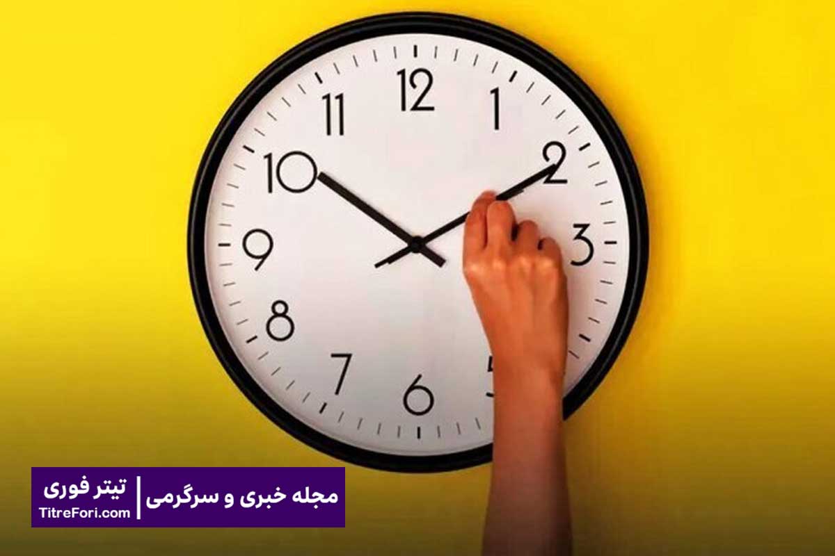 کارمندان بخوانند : تغییر ساعت کاری کارمندان از 15 خرداد 1404