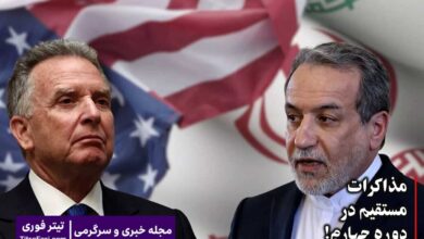 آیا مذاکرات دور چهارم ایران و آمریکا مستقیم خواهد بود ؟