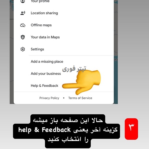 آموزش ارسال متن برای تغییر نام خلیج عربی به خلیج فارس