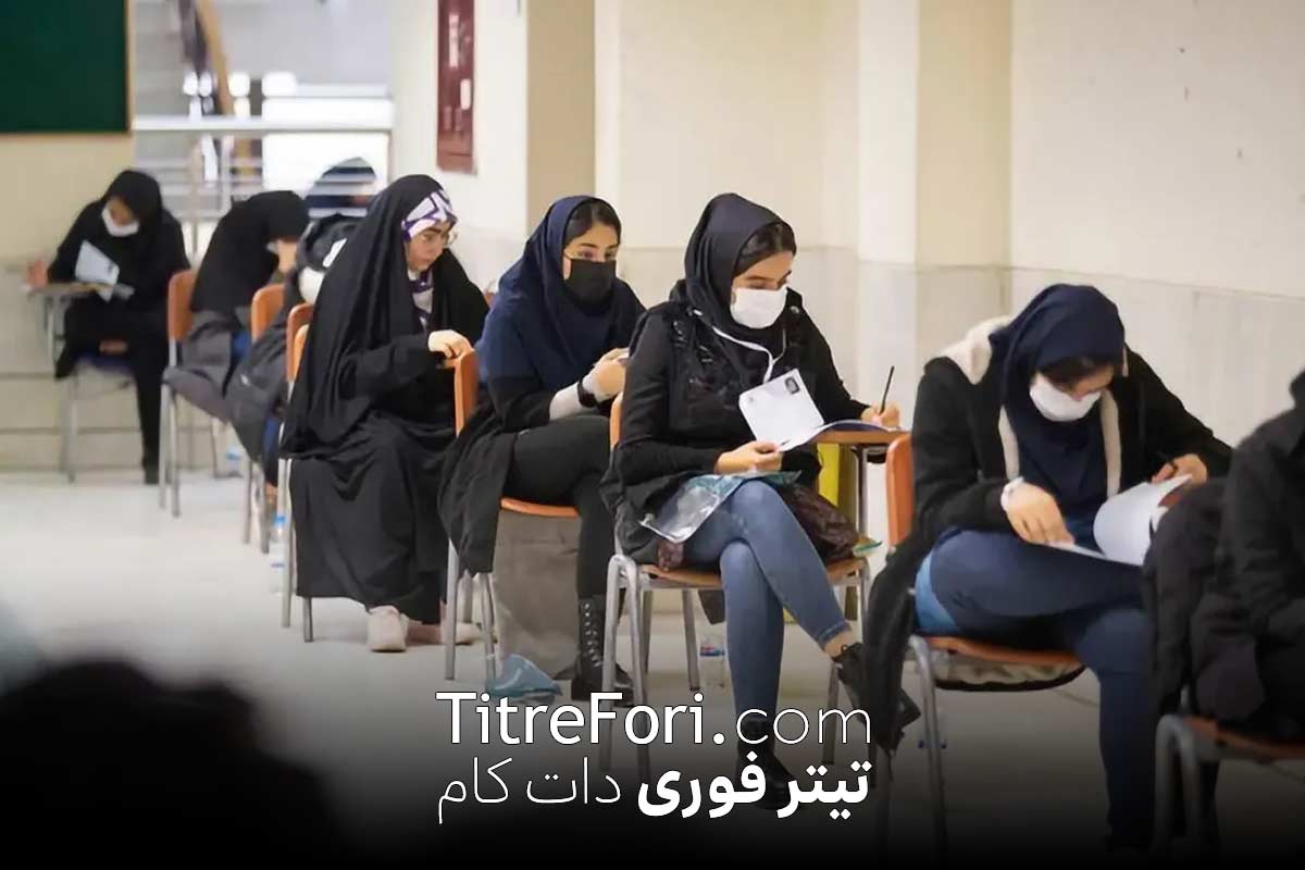 آغاز ثبت نام آزمون استخدامی آموزش و پرورش و بهداشت و درمان در خرداد ۱۴۰۴