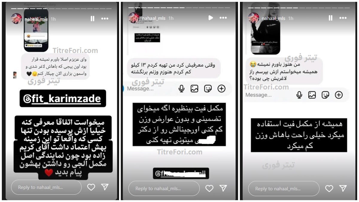 استوری های نهال - مهسا وحیدی