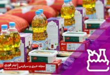 سبد کالا مرحله سوم کی واریز میشود؟ اردیبهشت 1404