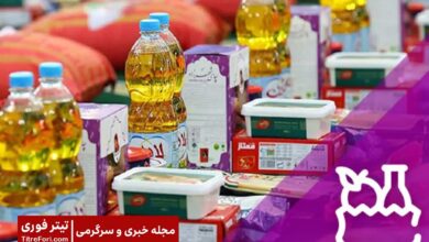 سبد کالا مرحله سوم کی واریز میشود؟ اردیبهشت 1404