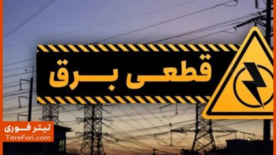 جدول قطع برق تهران امروز 16 اردیبهشت 1404 + لینک