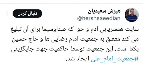حاج حسین یکتا