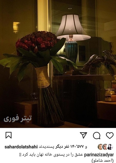 گل های پریناز ایزدیار
