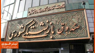 اطلاعیه مهم صندوق بازنشستگی کشوری در خصوص بیمه بازنشستگان منتشر شد