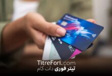 نجم کارت فراجا چیست؟ راهنمای کامل ثبت نام و استفاده از نجم کارت