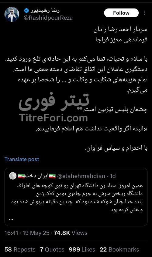 کتک زدن استاد زن