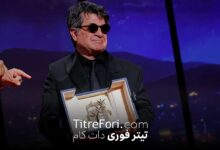 فیلم جعفر پناهی در کن جایزه نخل طلا گرفت