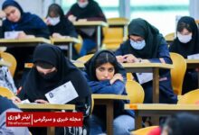 تعداد شرکت کنندگان کنکور ۱۴۰۴ رشته تجربی، علوم انسانی و ریاضی (اردیبهشت)