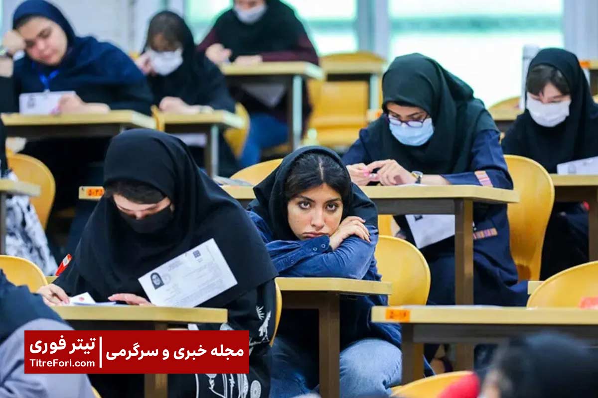 تعداد شرکت کنندگان کنکور ۱۴۰۴ رشته تجربی، علوم انسانی و ریاضی (اردیبهشت)