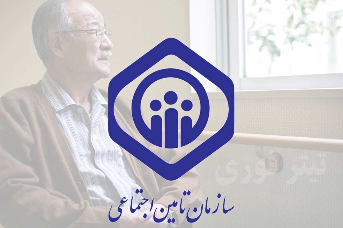 اضافه حقوق مستمری بگیران تامین اجتماعی کی واریز میشود | اردیبهشت 1404
