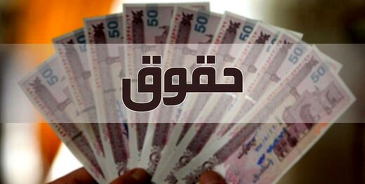 2 ایراد مهم مجلس در افزایش حقوق ۱۴۰۴ - حداقل حقوق باید ۱۲ میلیون تومان می‌شد!