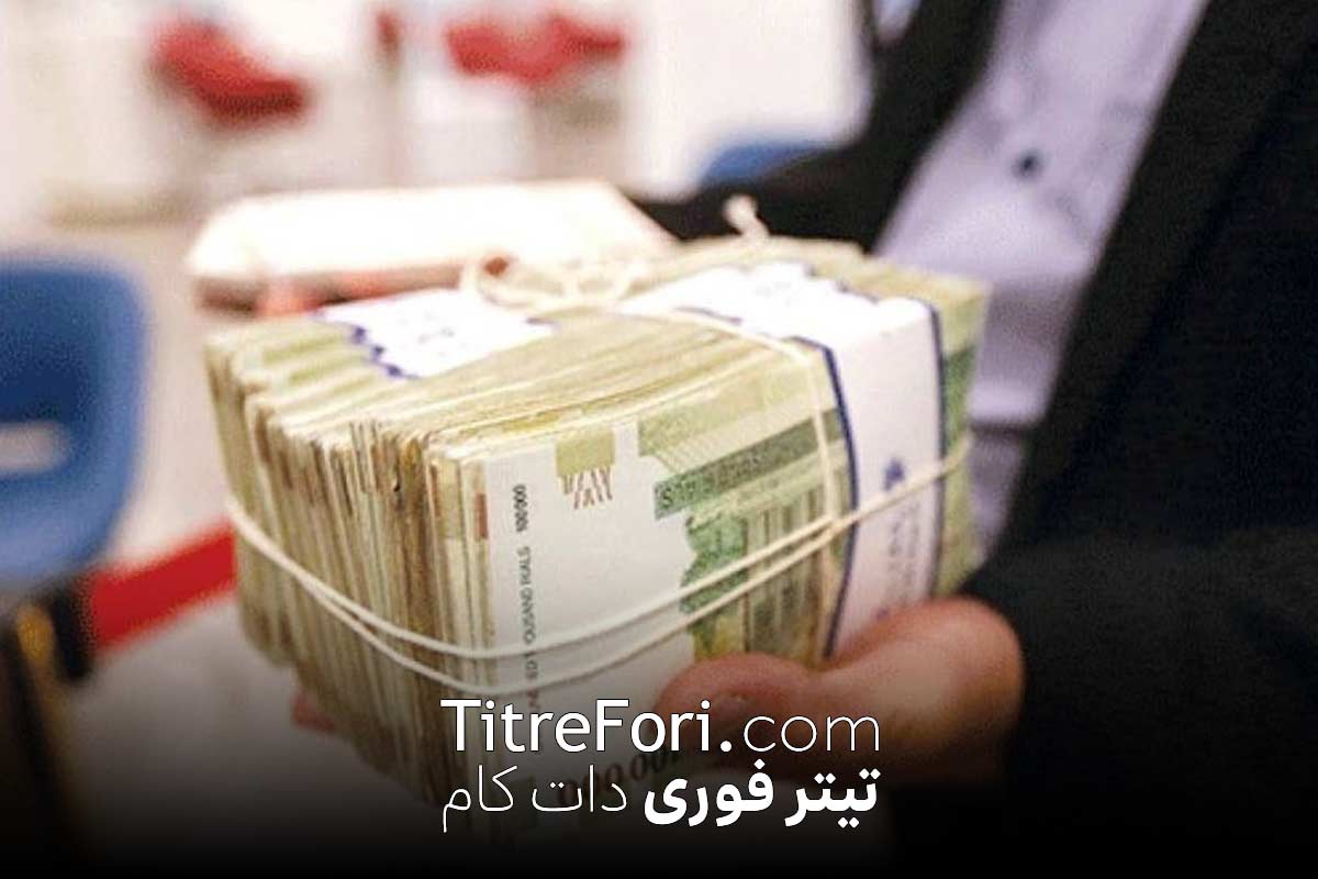 چرا یارانه اردیبهشت ۱۴۰۴ واریز نشده است