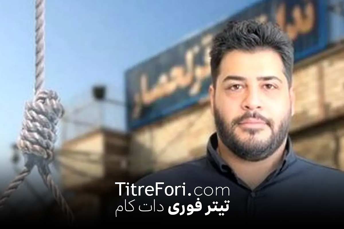 پدرام مدنی کیست و علت اعدام او چیست؟ + عکس