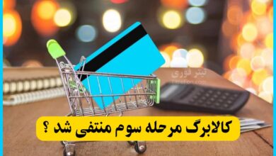 کالابرگ