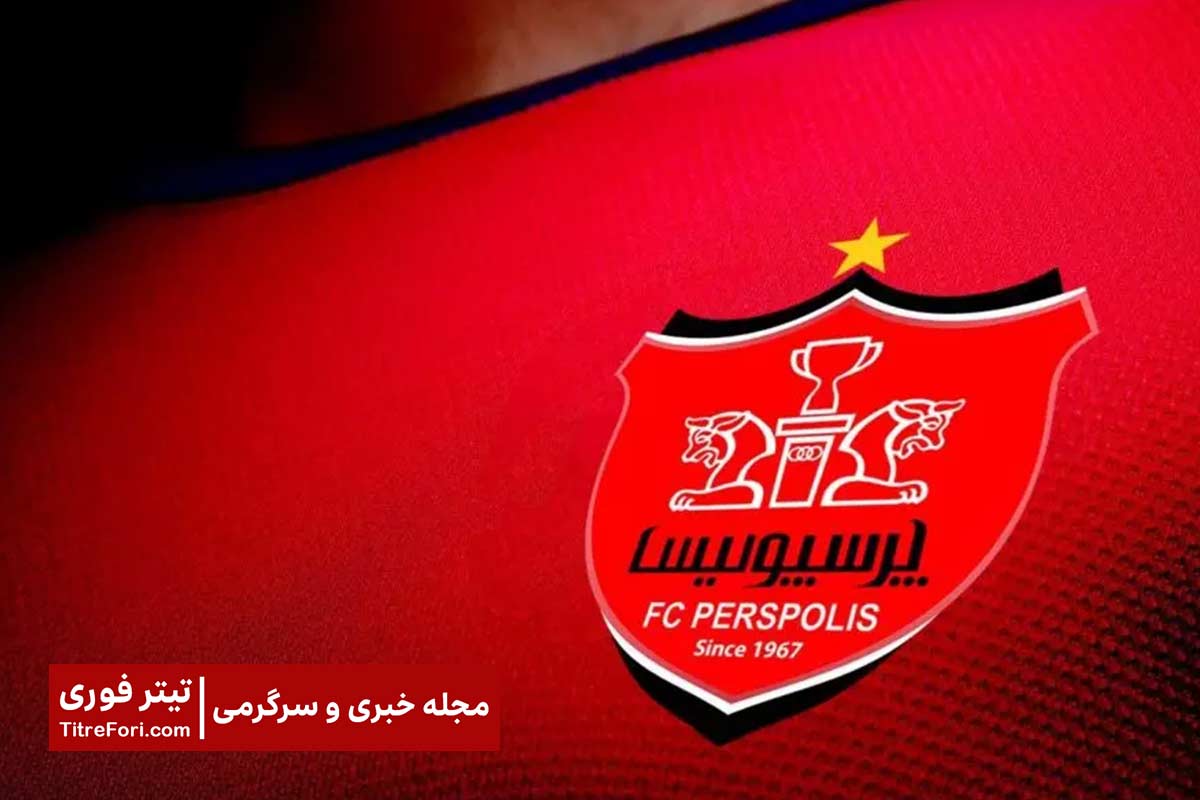 ترکیب پرسپولیس مقابل مس امروز 11 اردیبهشت 1404