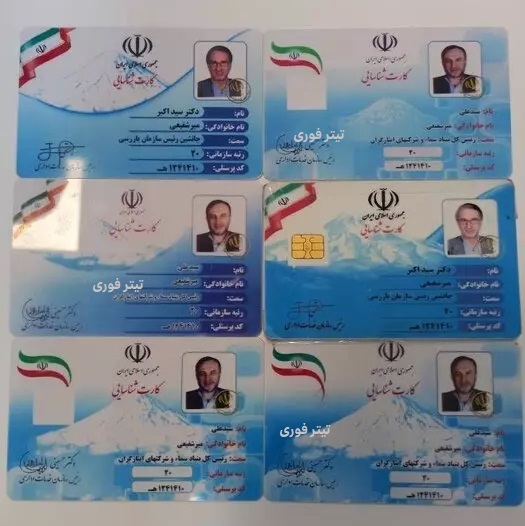 مدارک هویتی سردار میرشفیعی