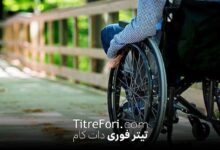 افزایش 60 درصدی یارانه مددجویان زیر پوشش بهزیستی 1404