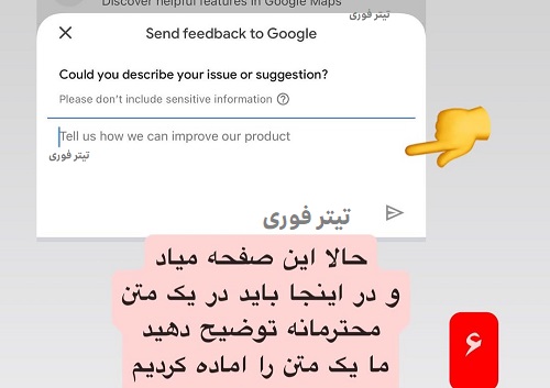 آموزش ارسال متن برای تغییر نام خلیج عربی به خلیج فارس