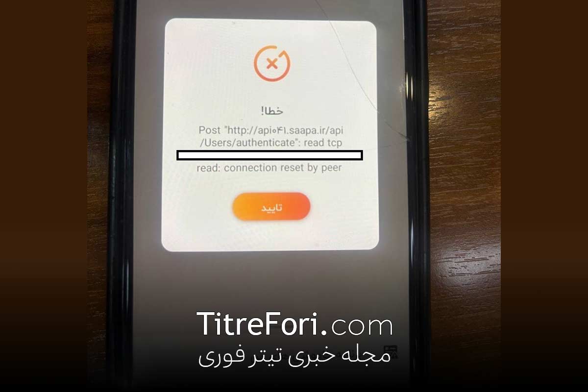 اختلال در سامانه برق من