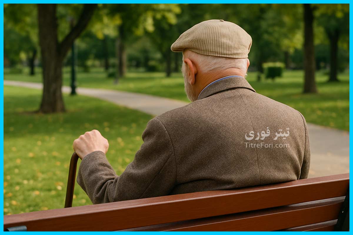 تامین اجتماعی