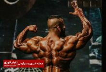 خطرناک‌ترین بدنساز دنیا از کشور ایران انتخاب شد.. او کیست؟