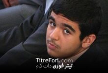 محمدحسن نیکزاد فرزند نماینده مجلس، سرهنگ نیروی انتظامی را زیر گرفت و فرار کرد + عکس