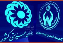 زمان و علت عدم واریز مستمری مددجویان بهزیستی و کمیته امداد اردیبهشت 1404