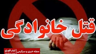 قتل عام خانوادگی در کرمانشاه محله فرهنگیان خیابان ناسیونال 18+