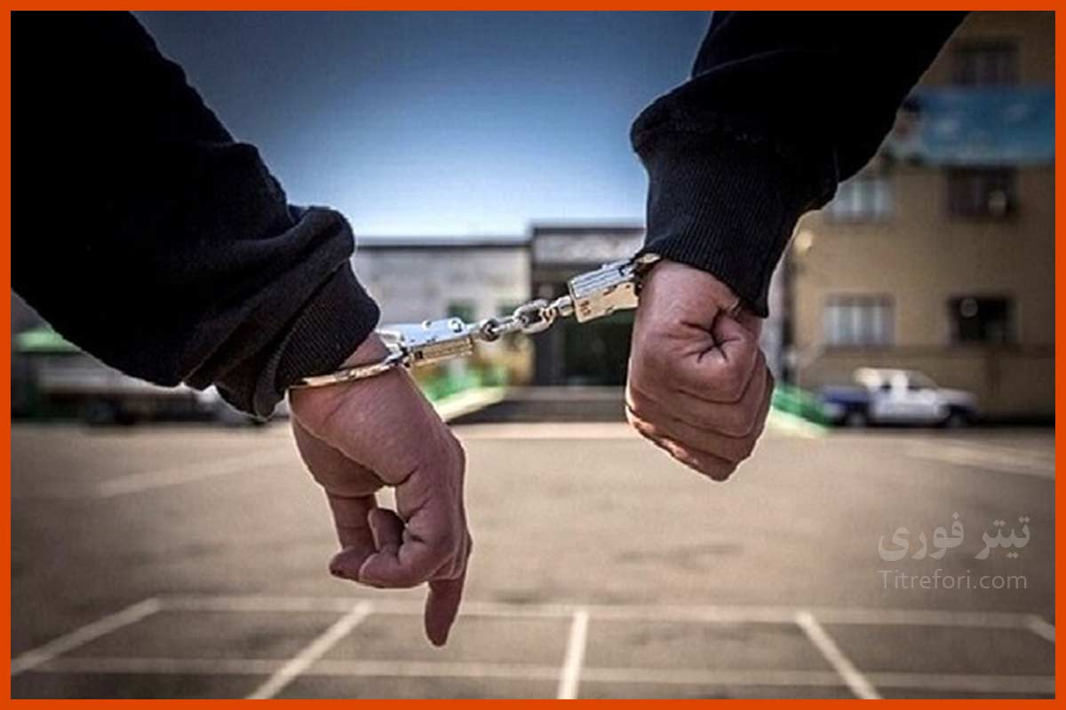 سلطان عینک در طرقبه شاندیز‌ دستگیر شد؛ سلطان عینک کیست؟