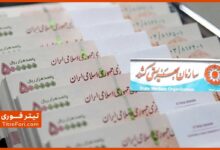 مستمری بهزیستی کی واریز میشود ؟ اردیبهشت 1404