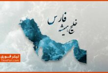 نحوه اعتراض به تغییر نام خلیج فارس + متن آماده جهت ارسال به گوگل مپ