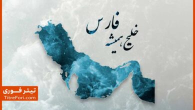 نحوه اعتراض به تغییر نام خلیج فارس + متن آماده جهت ارسال به گوگل مپ
