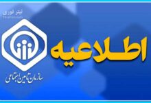 حداقل حقوق بازنشستگان تامین اجتماعی 1404 مشخص شد؛ این مبلغ حقوق کم است!