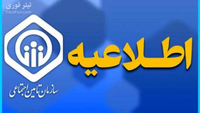 حداقل حقوق بازنشستگان تامین اجتماعی 1404 مشخص شد؛ این مبلغ حقوق کم است!